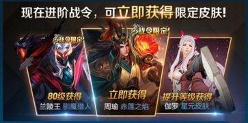 最新皮肤爆料战令是什么